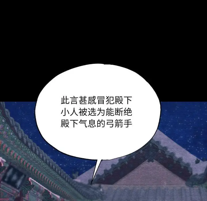 漫画《狂眼》第78话第47张图