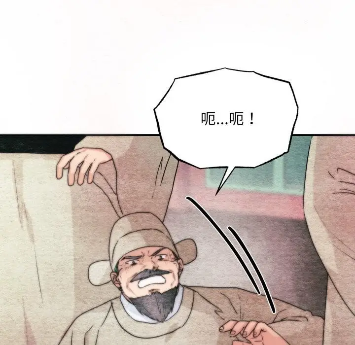 漫画《狂眼》第78话第5张图