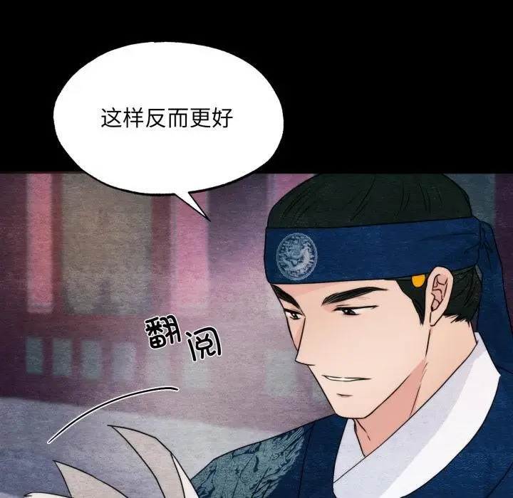 漫画《狂眼》第78话第50张图