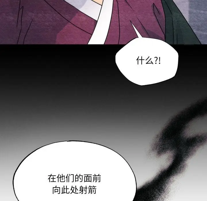 漫画《狂眼》第78话第53张图