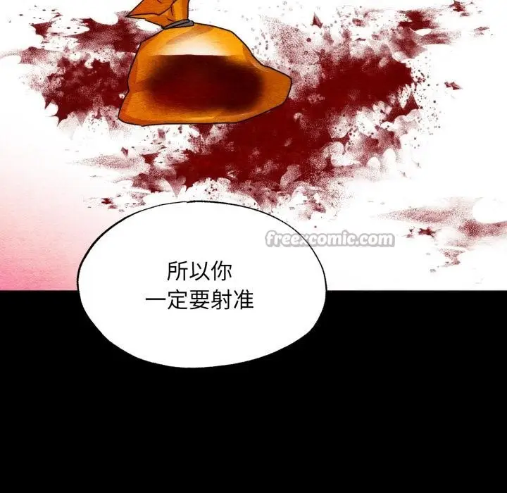 漫画《狂眼》第78话第56张图