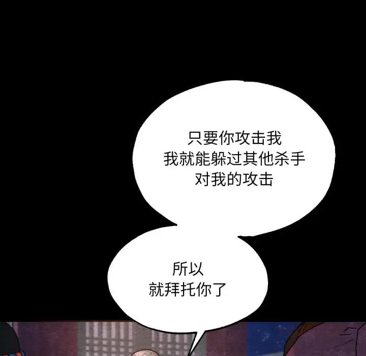 漫画《狂眼》第78话第57张图