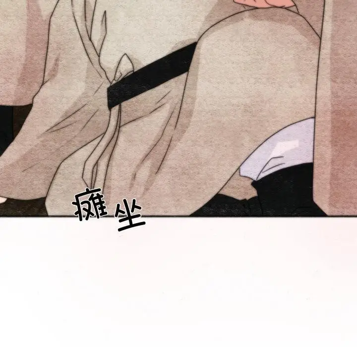 漫画《狂眼》第78话第6张图