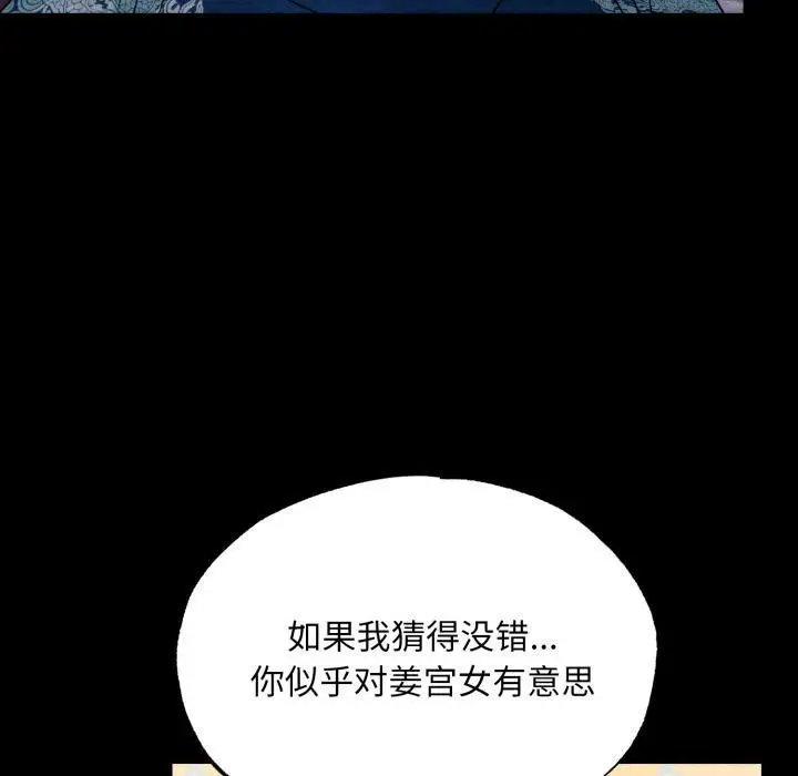 漫画《狂眼》第78话第60张图