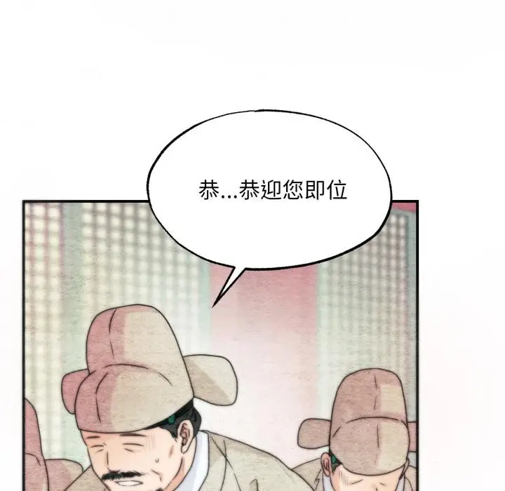 漫画《狂眼》第78话第7张图