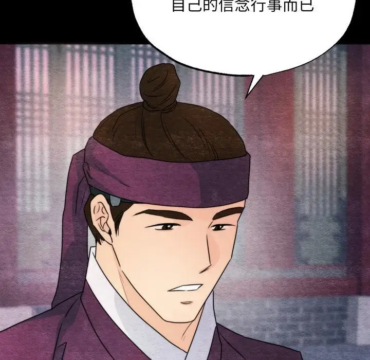 漫画《狂眼》第78话第71张图