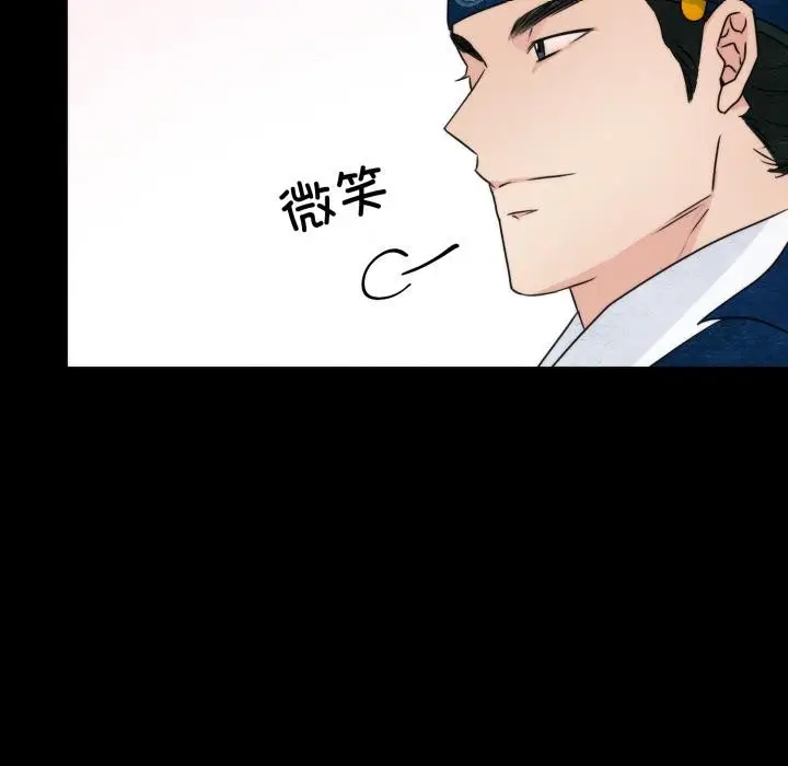 漫画《狂眼》第78话第73张图