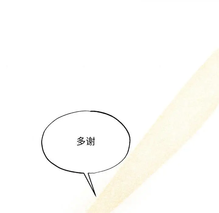 漫画《狂眼》第78话第80张图