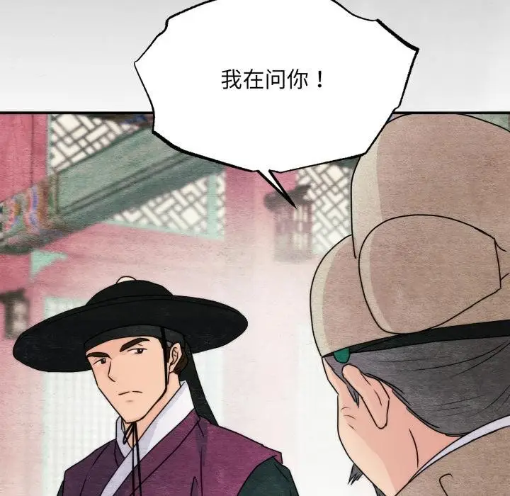 漫画《狂眼》第78话第88张图