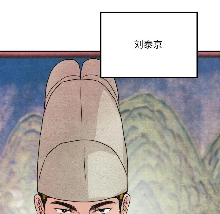 漫画《狂眼》第78话第97张图