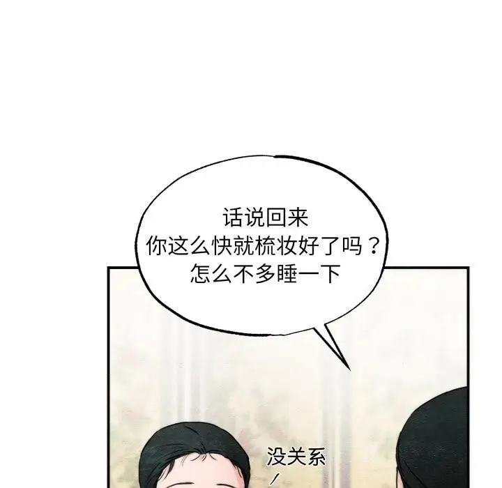 漫画《狂眼》第79话第10张图