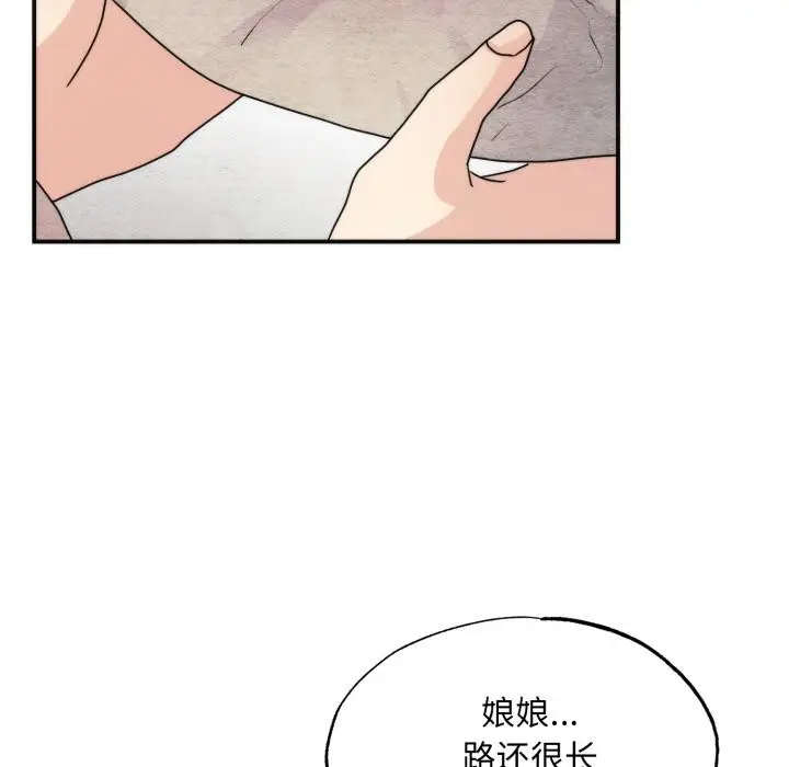 漫画《狂眼》第79话第104张图