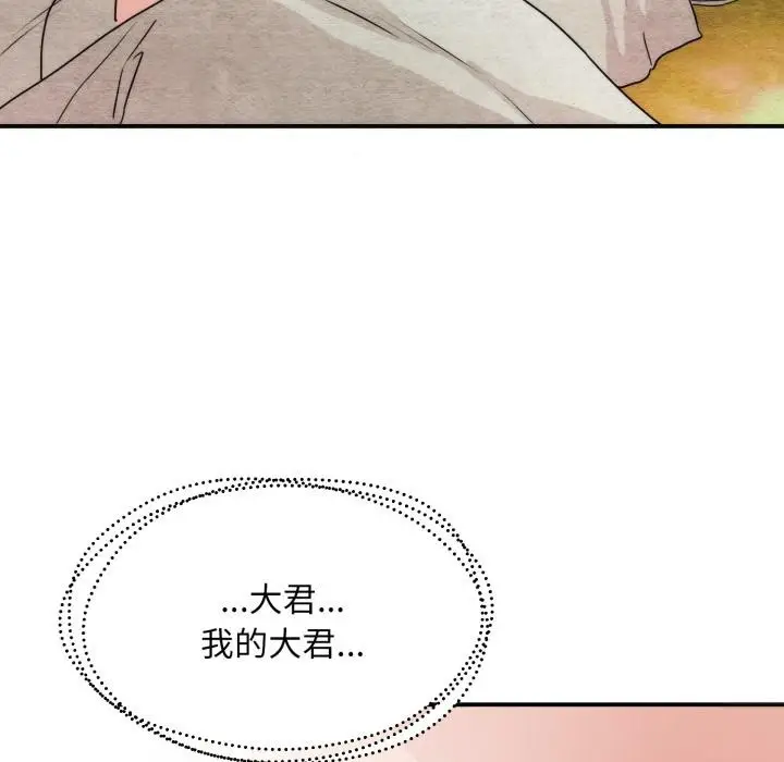 漫画《狂眼》第79话第106张图