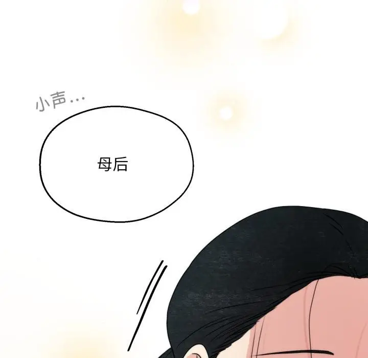 漫画《狂眼》第79话第108张图