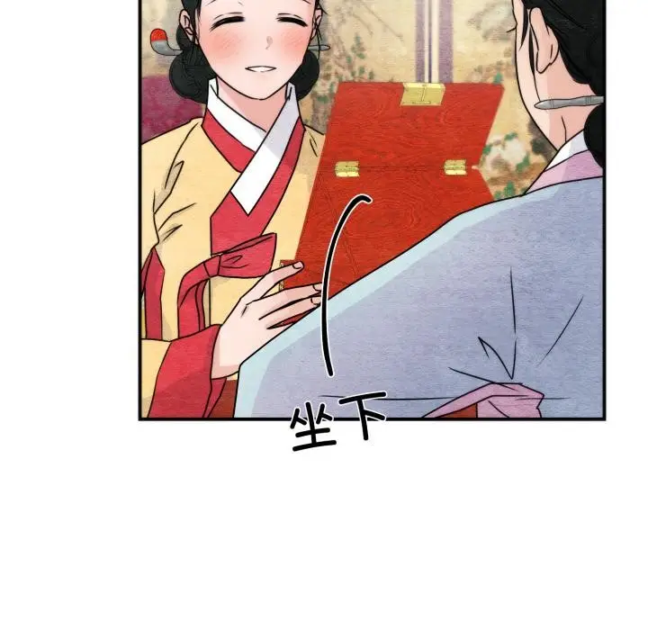漫画《狂眼》第79话第11张图