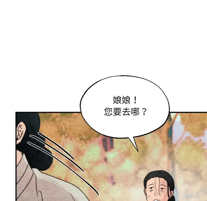 漫画《狂眼》第79话第114张图