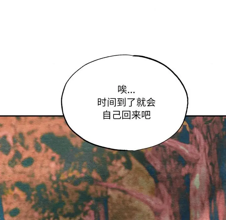 漫画《狂眼》第79话第116张图