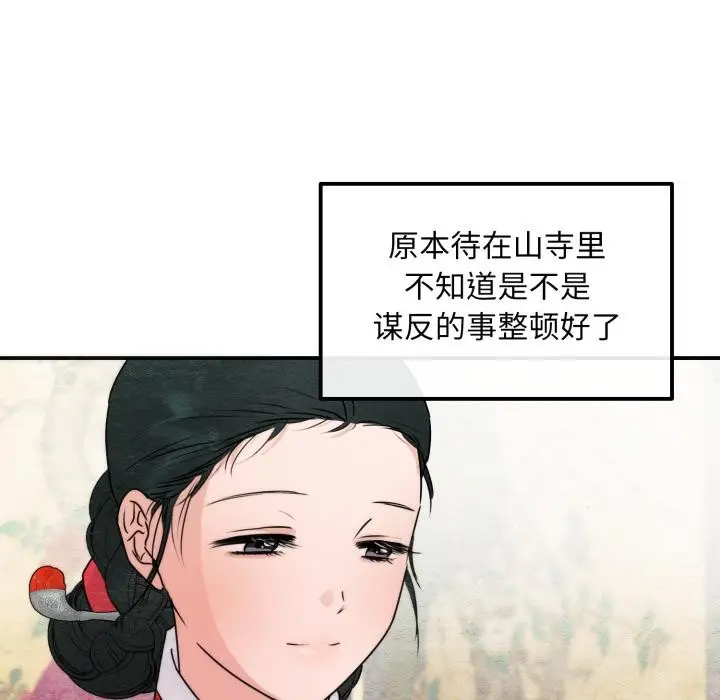 漫画《狂眼》第79话第12张图