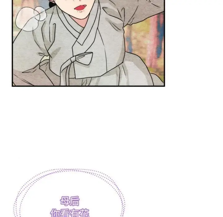漫画《狂眼》第79话第120张图