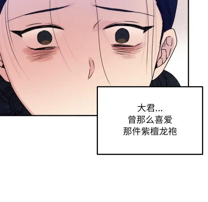 漫画《狂眼》第79话第124张图