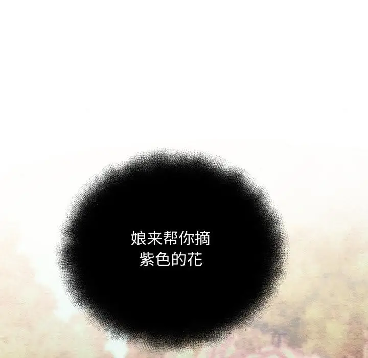漫画《狂眼》第79话第125张图