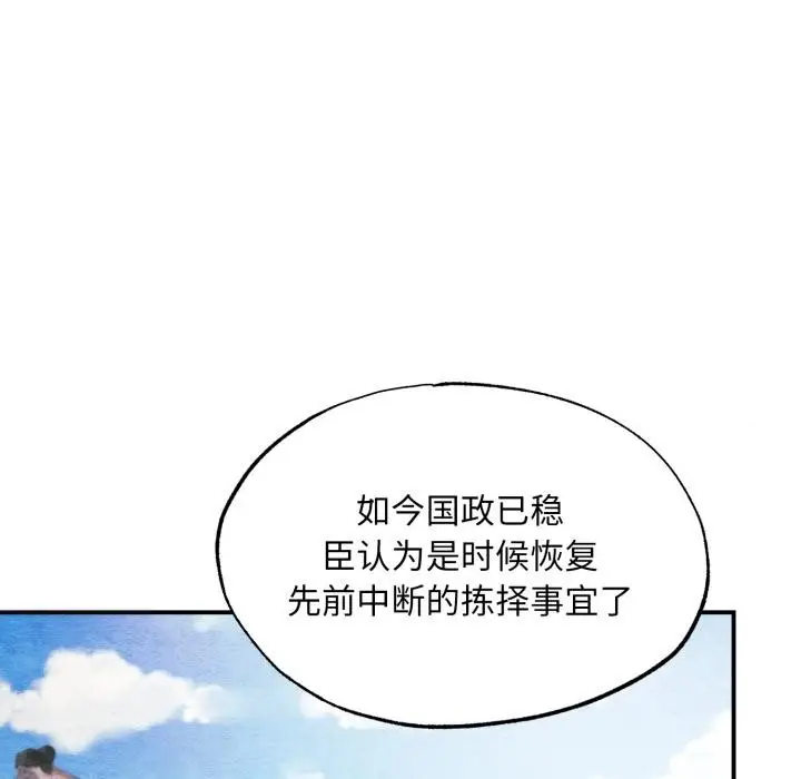 漫画《狂眼》第79话第128张图