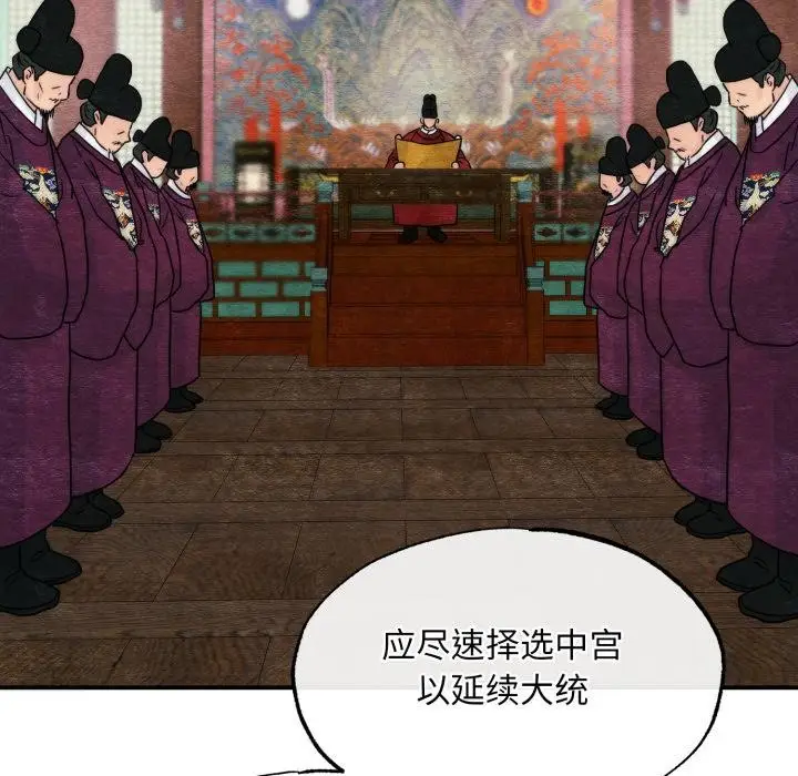 漫画《狂眼》第79话第133张图