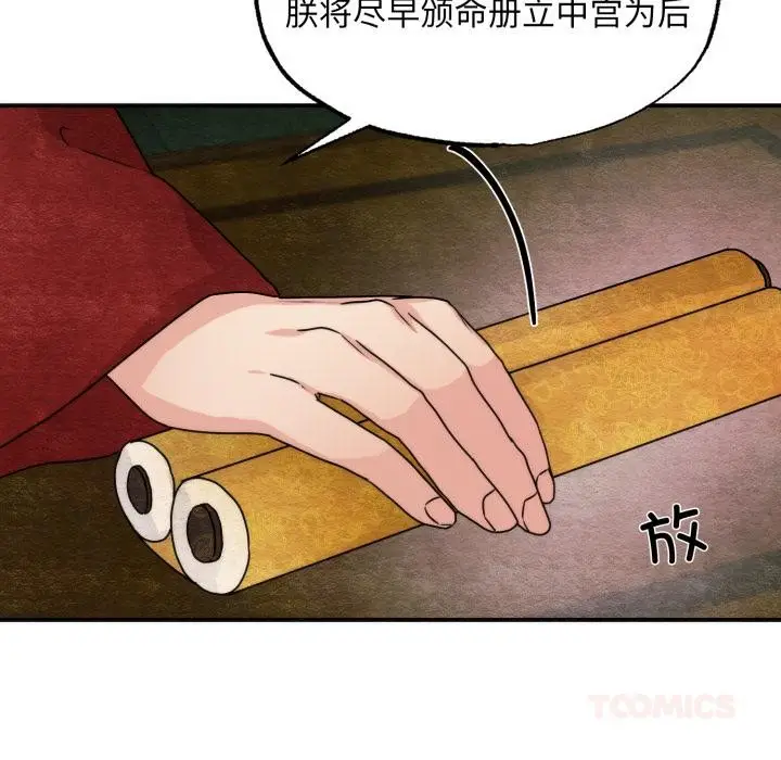 漫画《狂眼》第79话第135张图