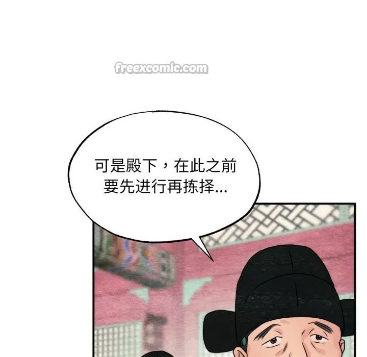 漫画《狂眼》第79话第136张图