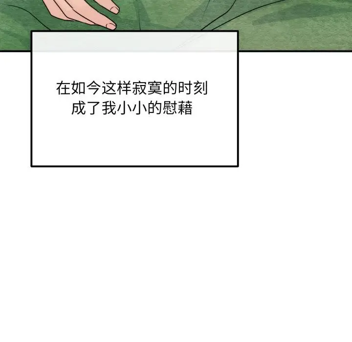 漫画《狂眼》第79话第16张图