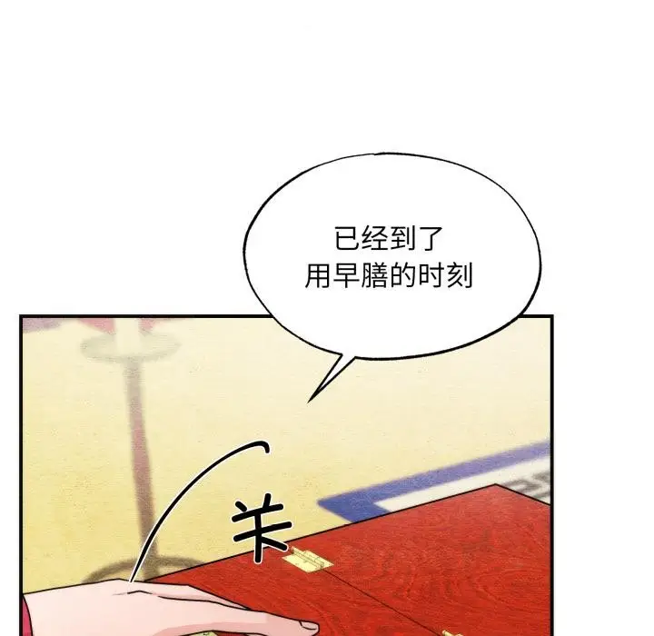 漫画《狂眼》第79话第17张图