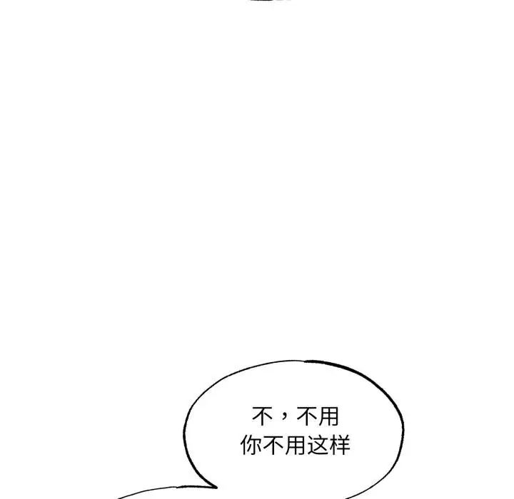 漫画《狂眼》第79话第19张图