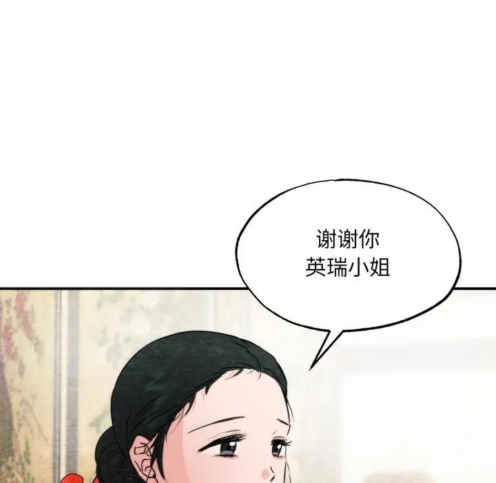 漫画《狂眼》第79话第24张图