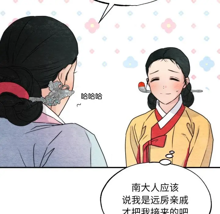 漫画《狂眼》第79话第29张图