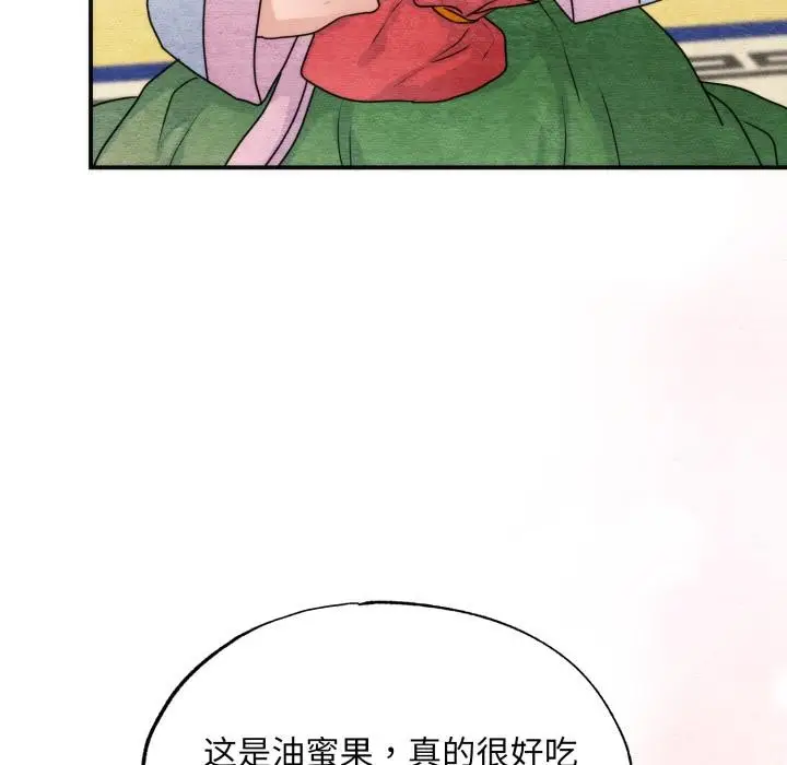 漫画《狂眼》第79话第32张图