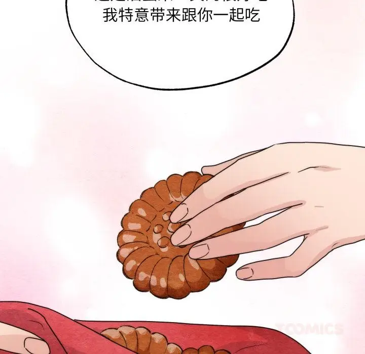 漫画《狂眼》第79话第33张图