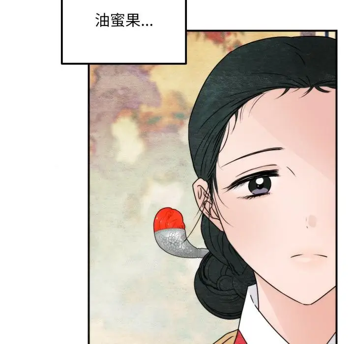 漫画《狂眼》第79话第35张图