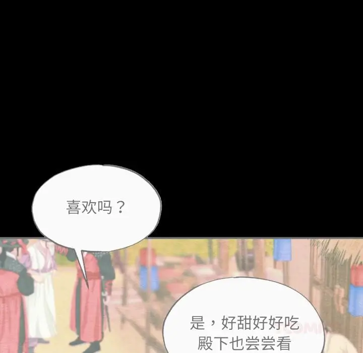 漫画《狂眼》第79话第39张图