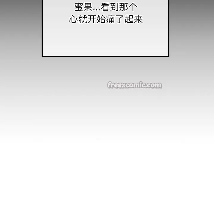 漫画《狂眼》第79话第42张图