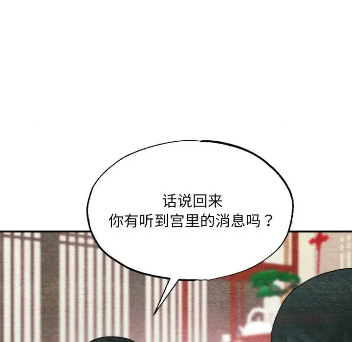 漫画《狂眼》第79话第45张图