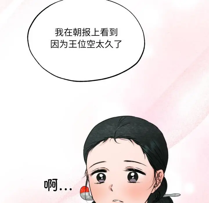 漫画《狂眼》第79话第47张图