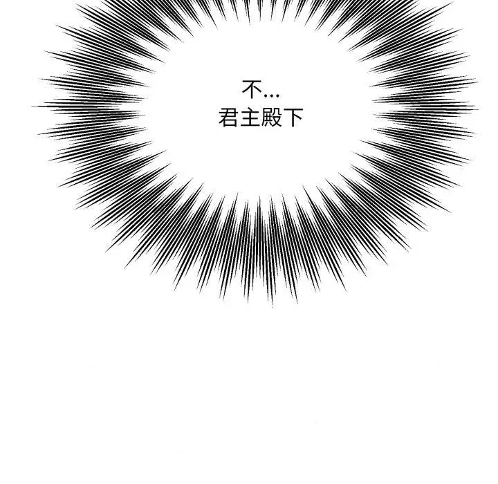 漫画《狂眼》第79话第53张图