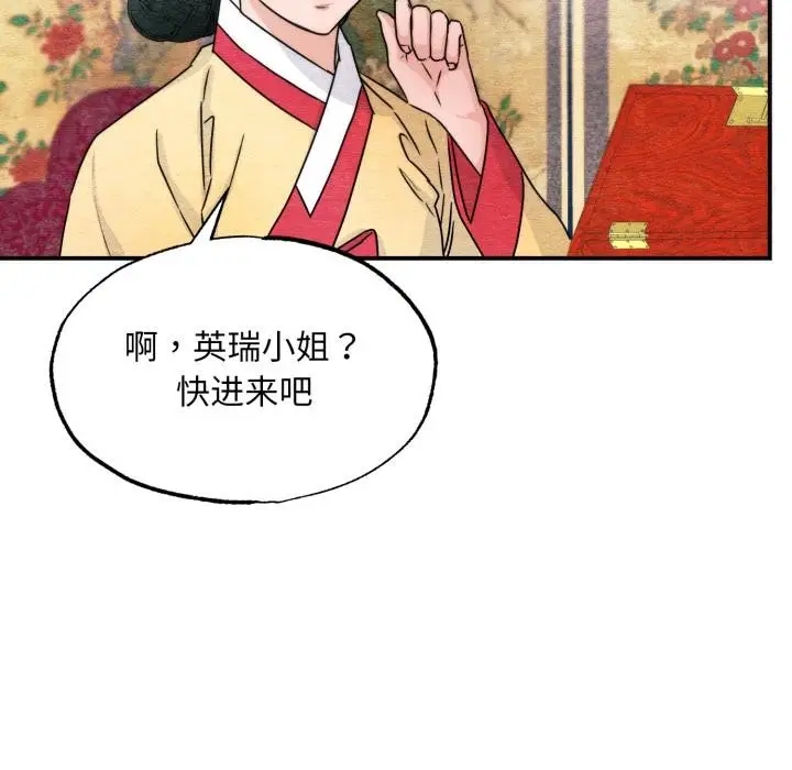 漫画《狂眼》第79话第6张图