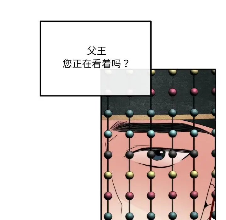 漫画《狂眼》第79话第61张图