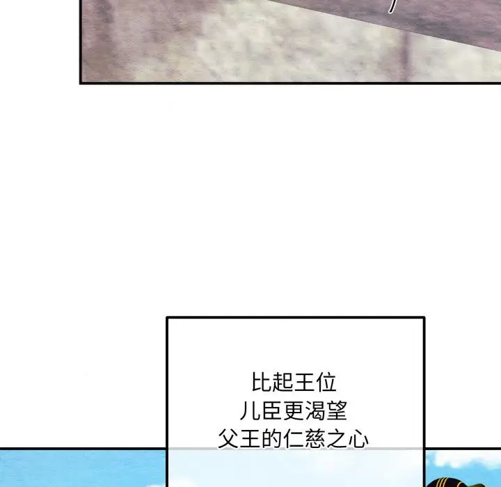 漫画《狂眼》第79话第66张图