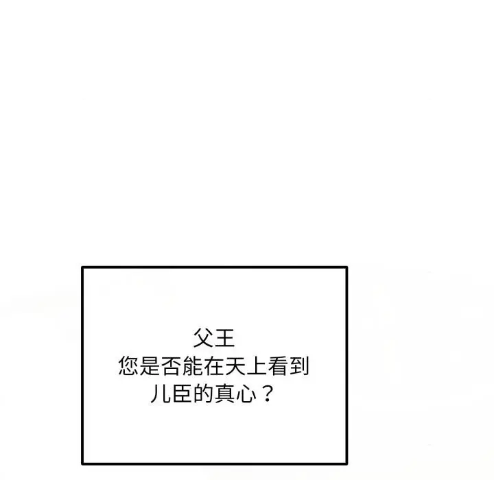 漫画《狂眼》第79话第68张图