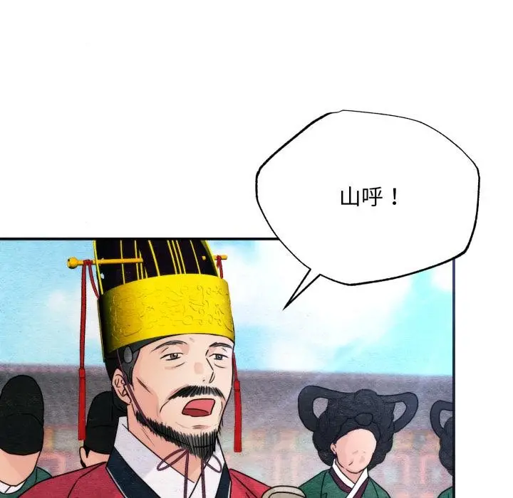 漫画《狂眼》第79话第71张图