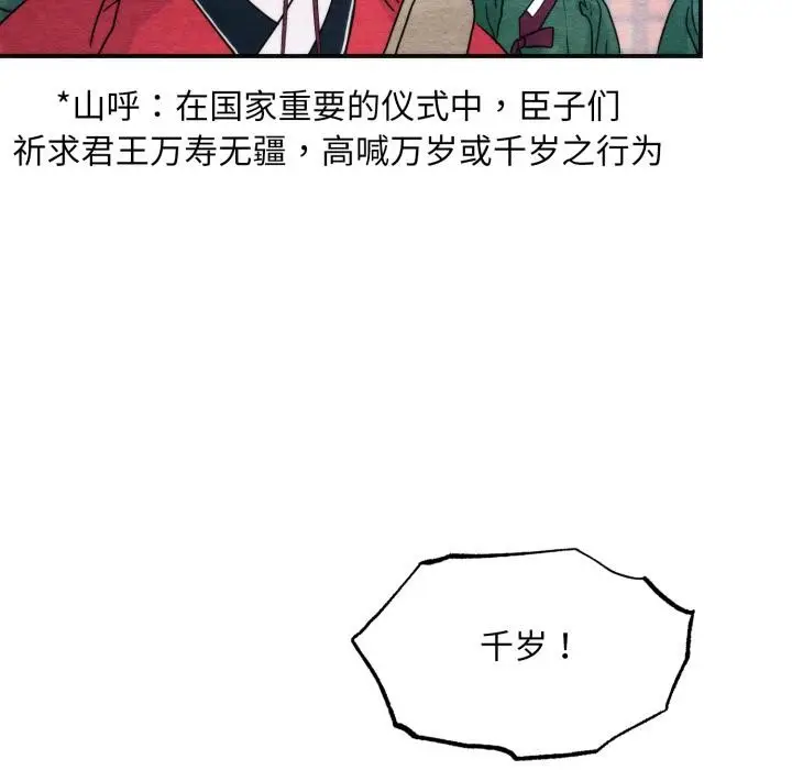 漫画《狂眼》第79话第72张图