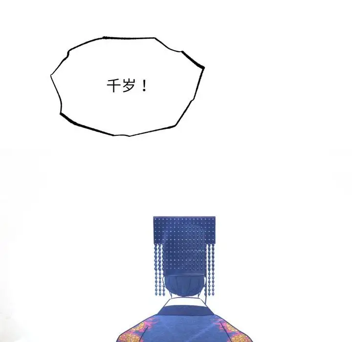 漫画《狂眼》第79话第73张图