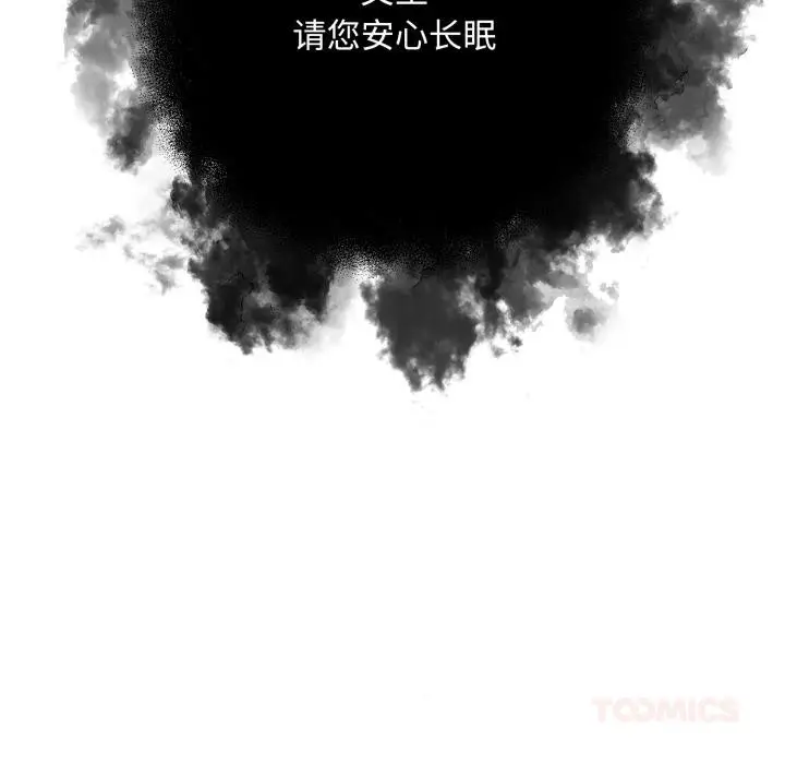 漫画《狂眼》第79话第75张图